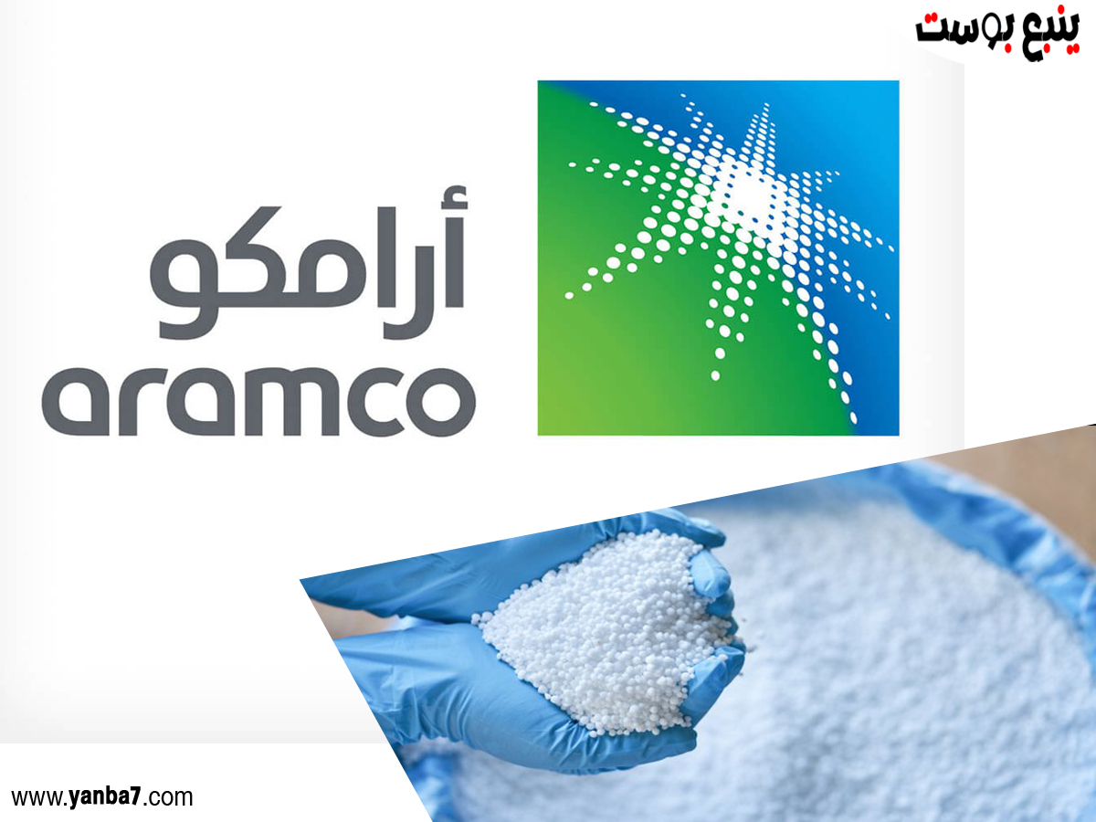 40 طناً.. شركة "أرامكو" السعودية تُعلن عن تصدير أول شحنة من الأمونيا الزرقاء عالمياً لهذه الدولة