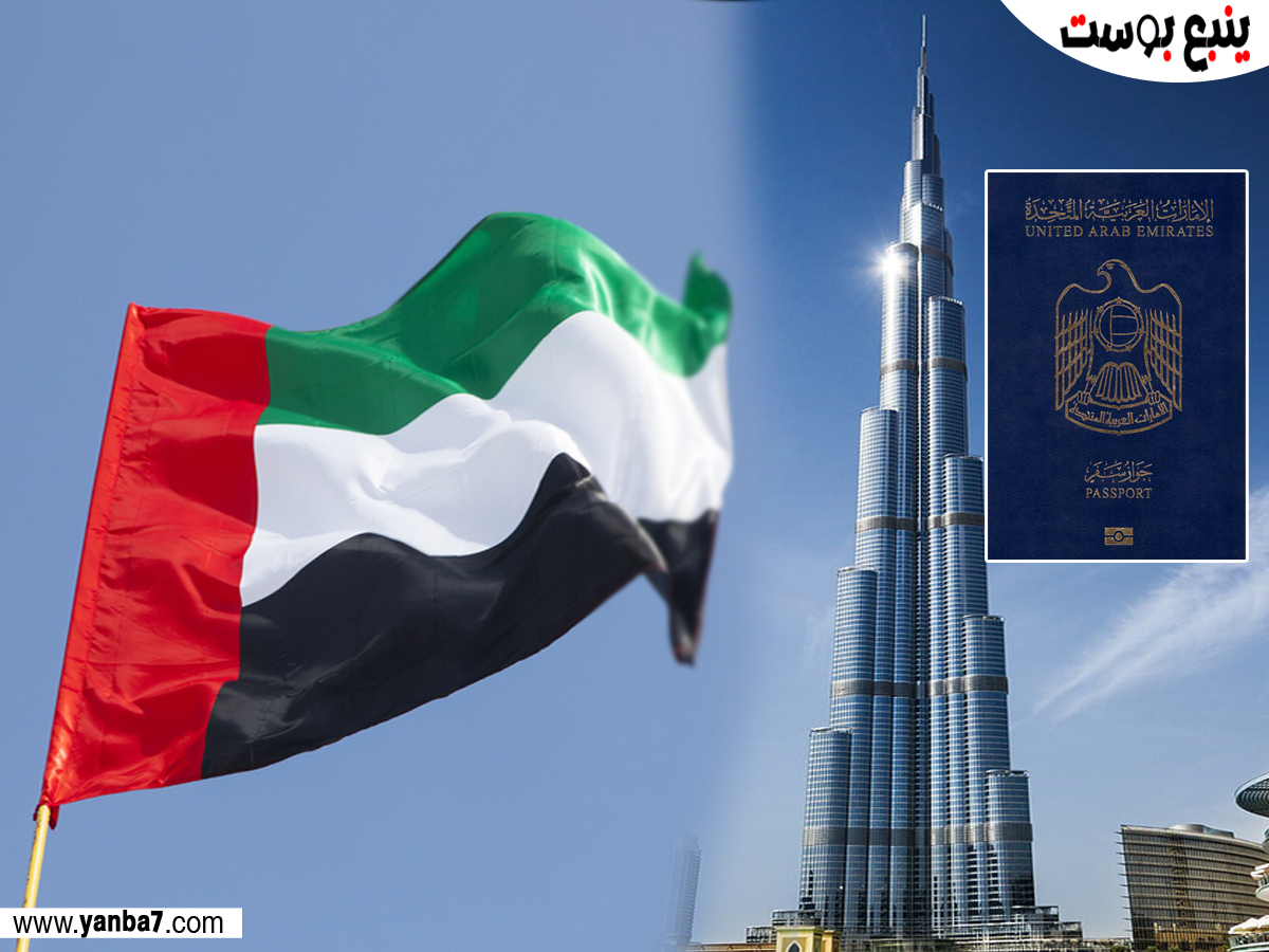 أفضل جوازات السفر عالمياً لعام 2023.. الإمارات تتراجع