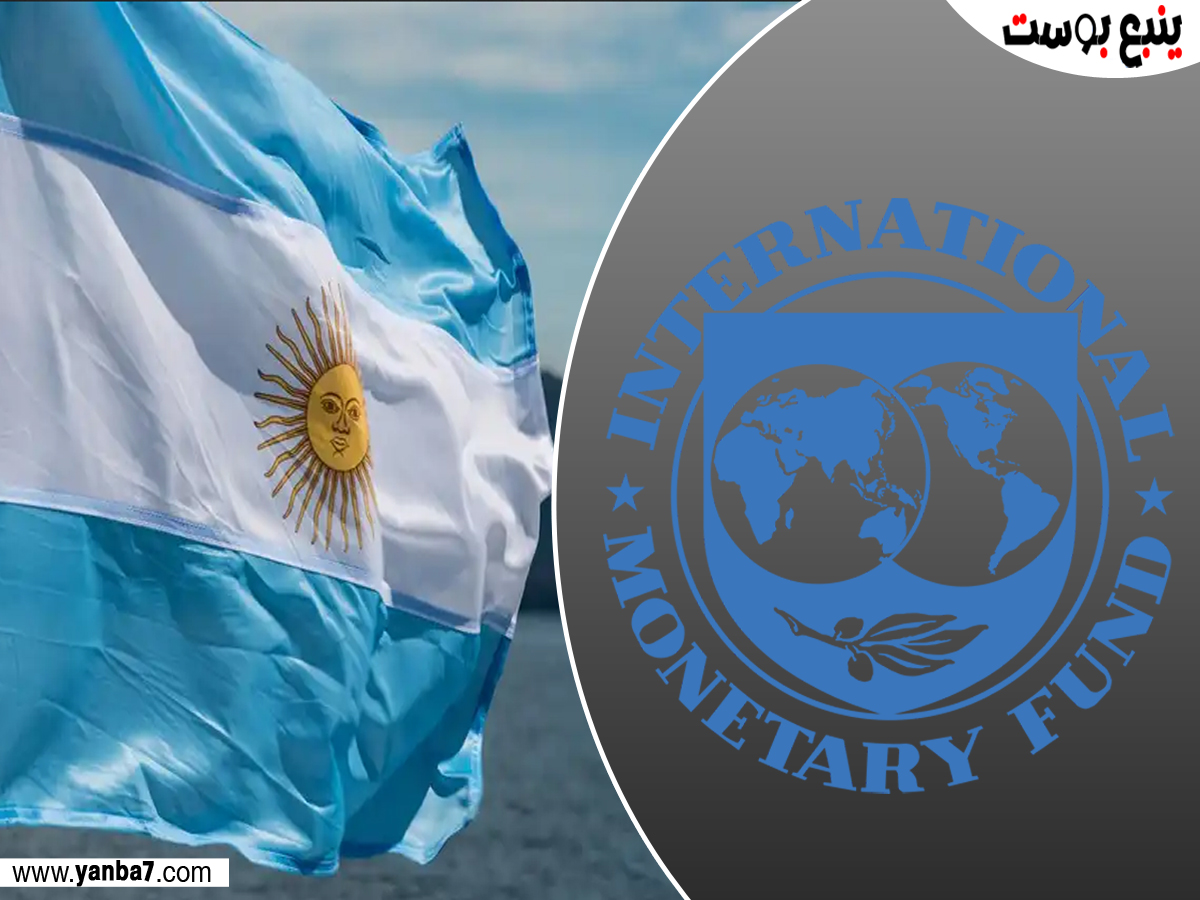 7.5 مليار دولار.. الأرجنتين تقترض من صندوق النقد الدولي والمجلس التنفيذي يحسم الأمر في أغسطس