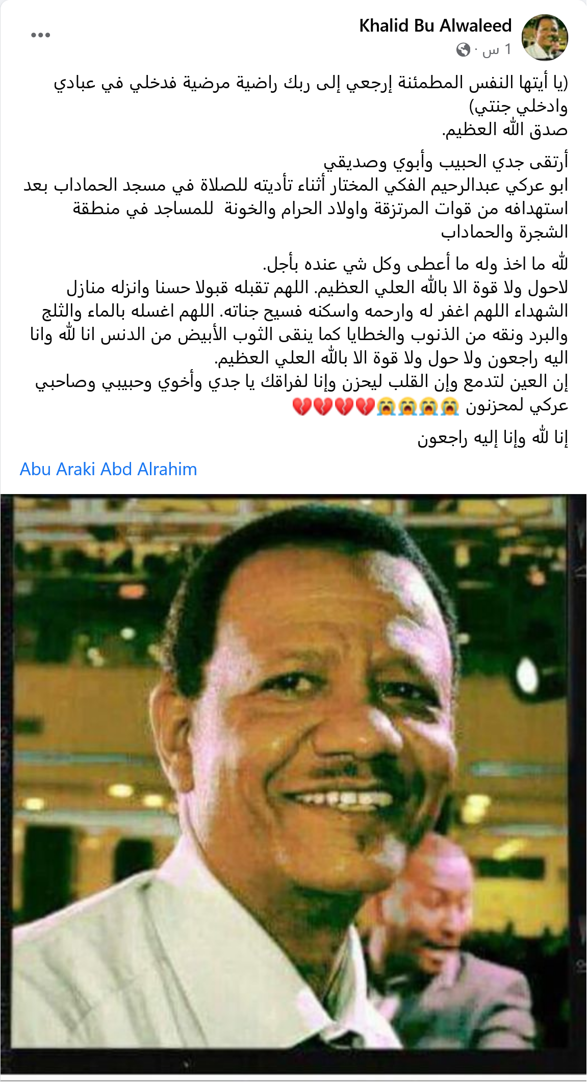 استشهاد الموسيقار أبو عركي عبد الرحيم مختار في مسجد بالسودان 3 Screenshot 2023 08 24 at 00 22 31 يا أيتها النفس المطمئنة إرجعي إلى ربك راضية. Khalid Bu Alwaleed Facebook