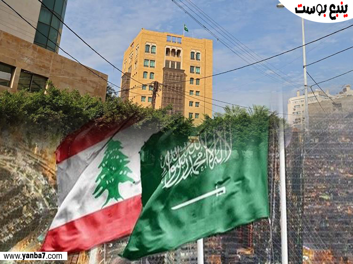 السعودية تدعو مواطنيها بسرعة مغادرة لبنان.. وتكشف عن الأسباب؟