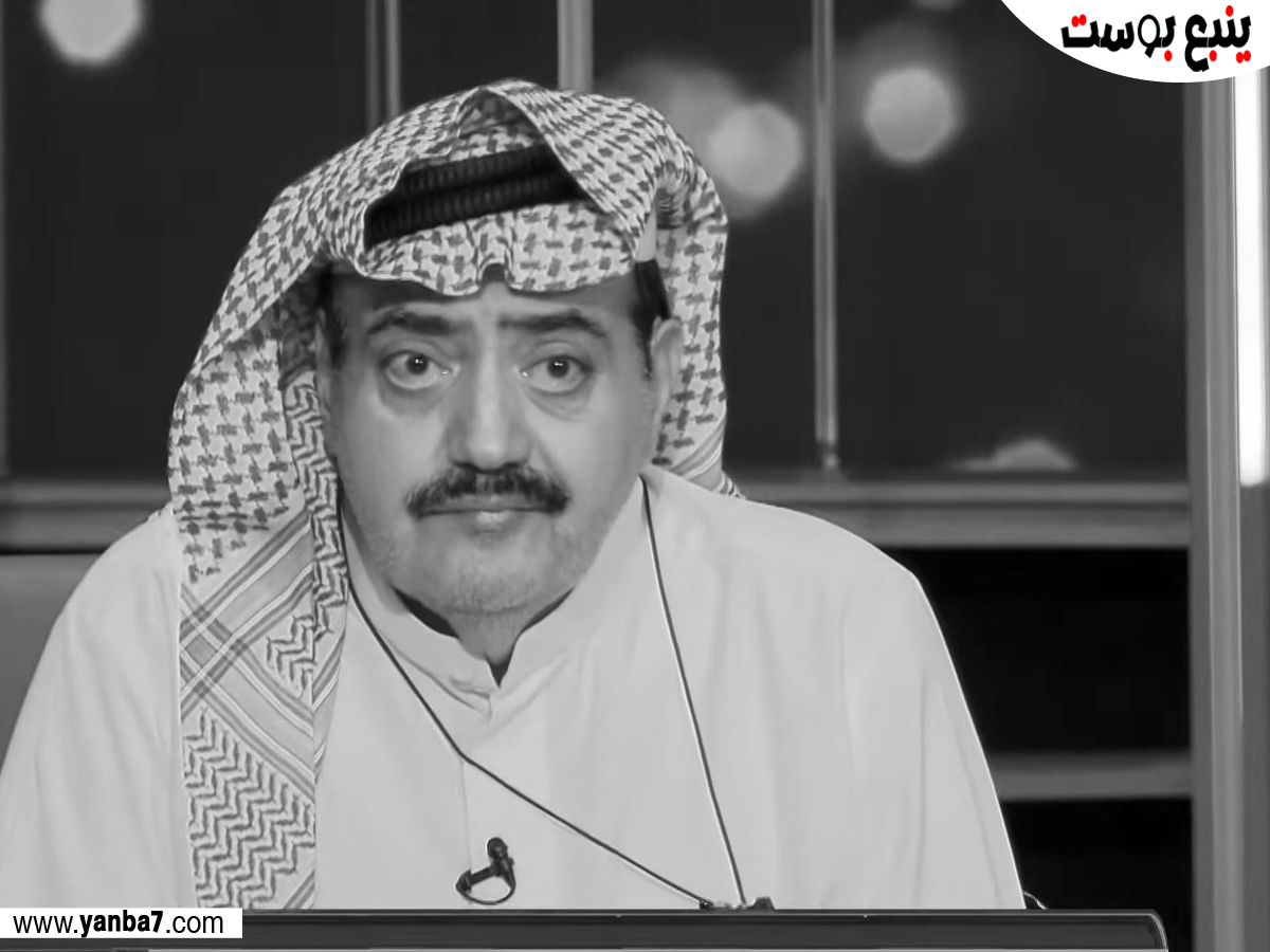 عن عمر يناهز الـ71 عاماً.. وفاة الممثل الكويتي بدر الطيار بعد صراع مع المرض
