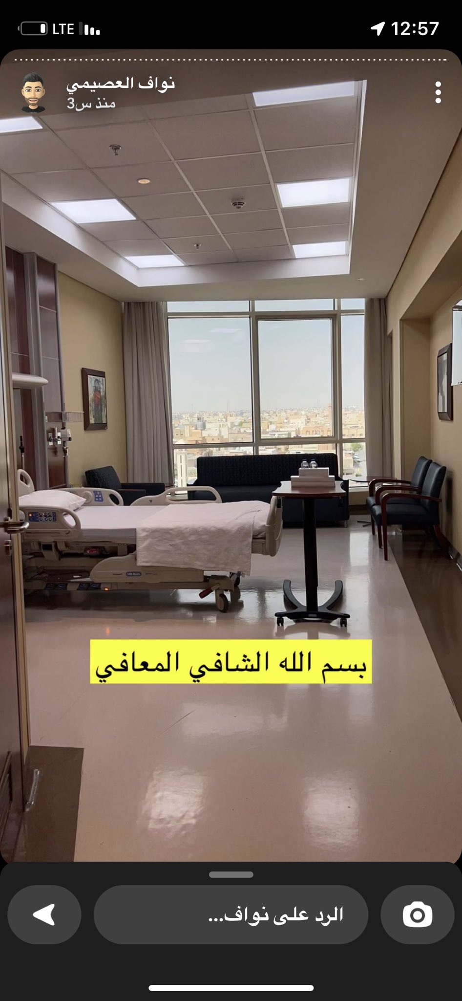 نواف العصيمي يشارك صورة غرفة العلاج من إحدى مشافي السعودية - مصدر الصورة: سناب شات