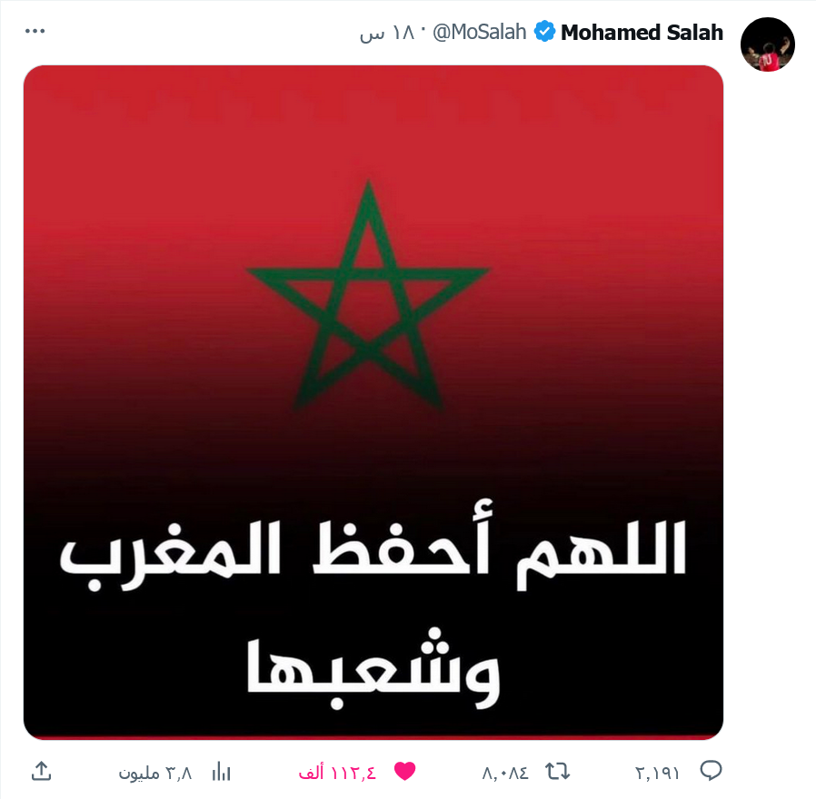 محمد صلاح يتضامن مع المغرب من خلال حسابه في «X»