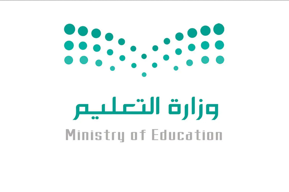 جدول التقويم الدراسي والاختبارات النهائية في التعليم السعودي