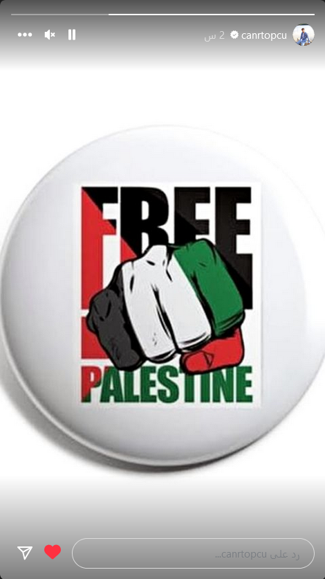جانير توبتشو يدعم فلسطين (صورة)