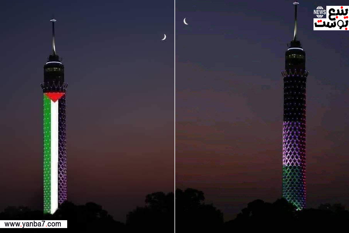 مصدر ينفي إضاءة برج القاهرة بـ «العلم الفلسطيني»
