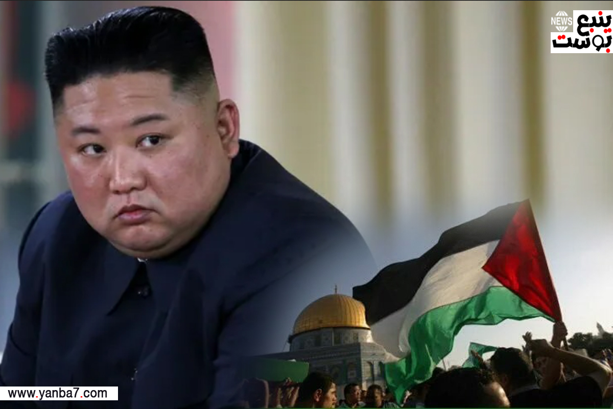 رئيس كوريا الشمالية يتضامن مع فلسطين: إنها قضية حرية