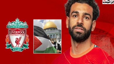 ليفربول يُعلن دعم غزة في مبارياته المُقبلة