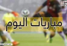 مواعيد جميع مباريات اليوم الخميس 12 أكتوبر 2023