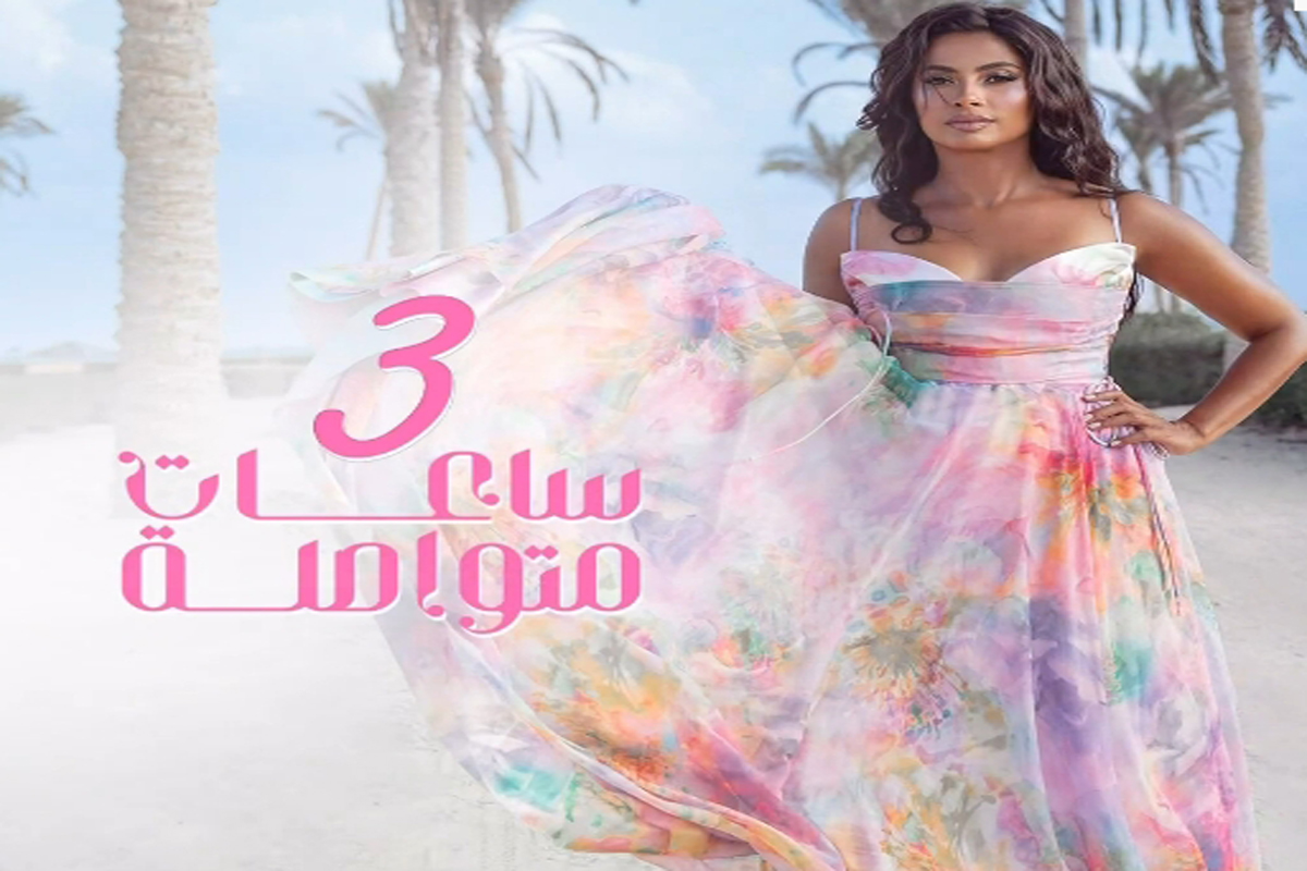 روبي والإيحاءات الجنسية في اغنية 3 ساعات هاروقك وأشوقك وادوقك والنقابة تتدخل 4 روبي 3 ساعات متواصلة