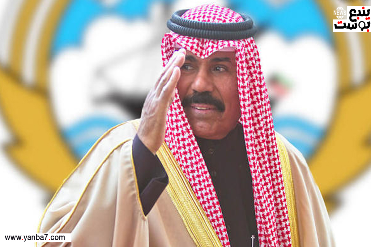 الديوان الأميري يكشف آخر تطورات الحالة الصحية لأمير الكويت نواف الأحمد الجابر الصباح