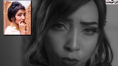 سبب وفاة الفنانة نون العنكبوته في إثيوبيا