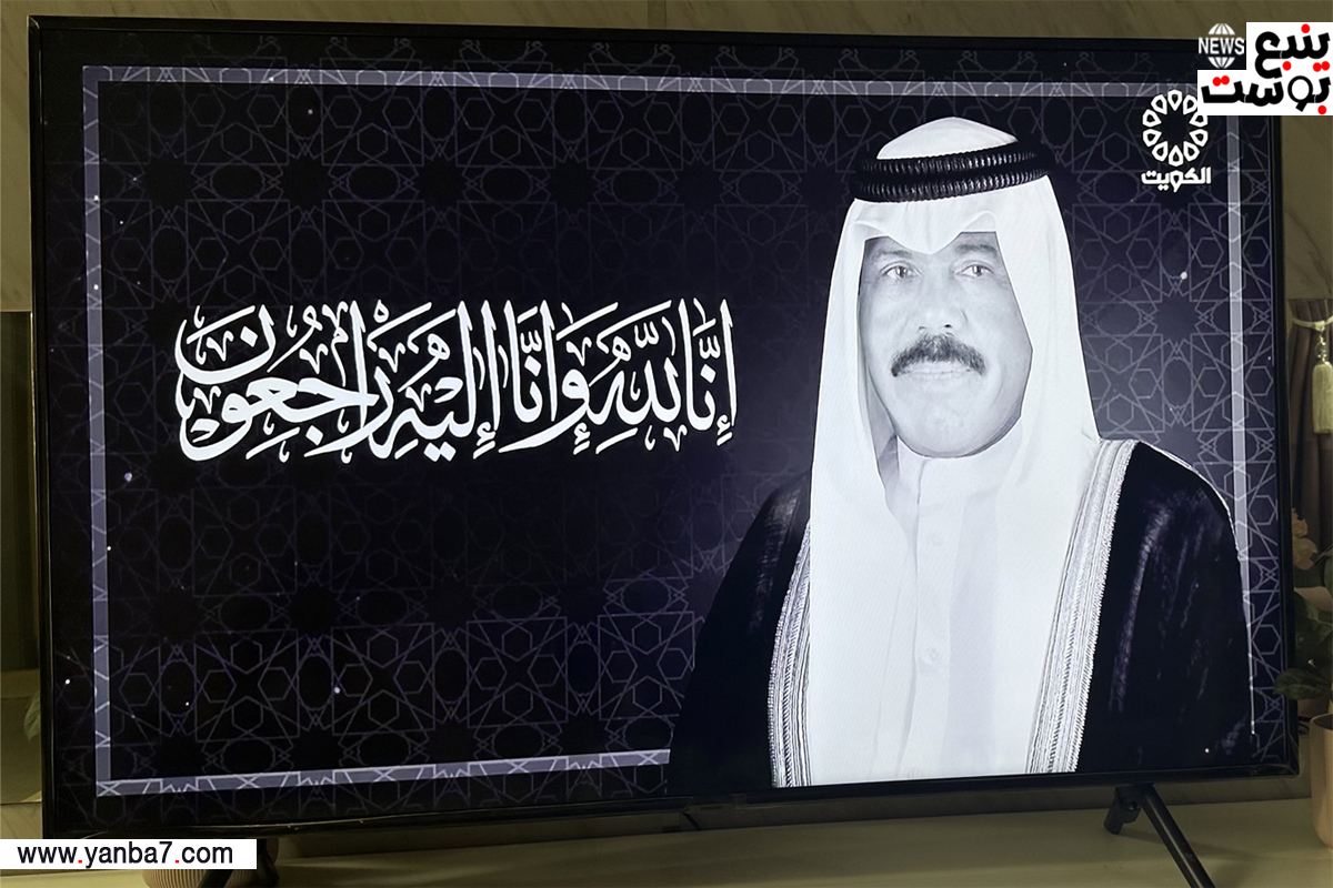 سبب وفاة الشيخ نواف الأحمد الجابر الصباح أمير دولة الكويت