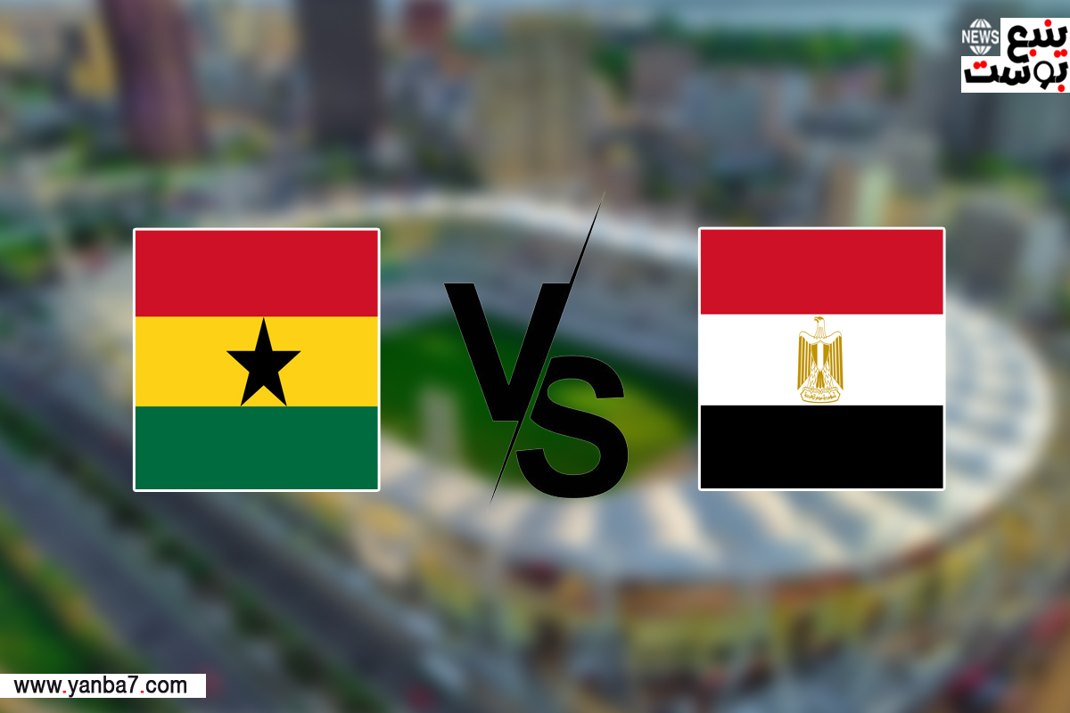 أهداف مباراة مصر وغانا (2-2) في كأس الأمم الأفريقية 2023-24 1 بث مباشر مباراة مصر وغانا في كأس الأمم الأفريقية 2023-24.. يلا شوت