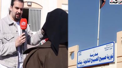 مديرة مدرسة ثانوية نورية الصبيح للبنات تكشف عن القصة الحقيقية لحادثة الاعتداء على طالبة