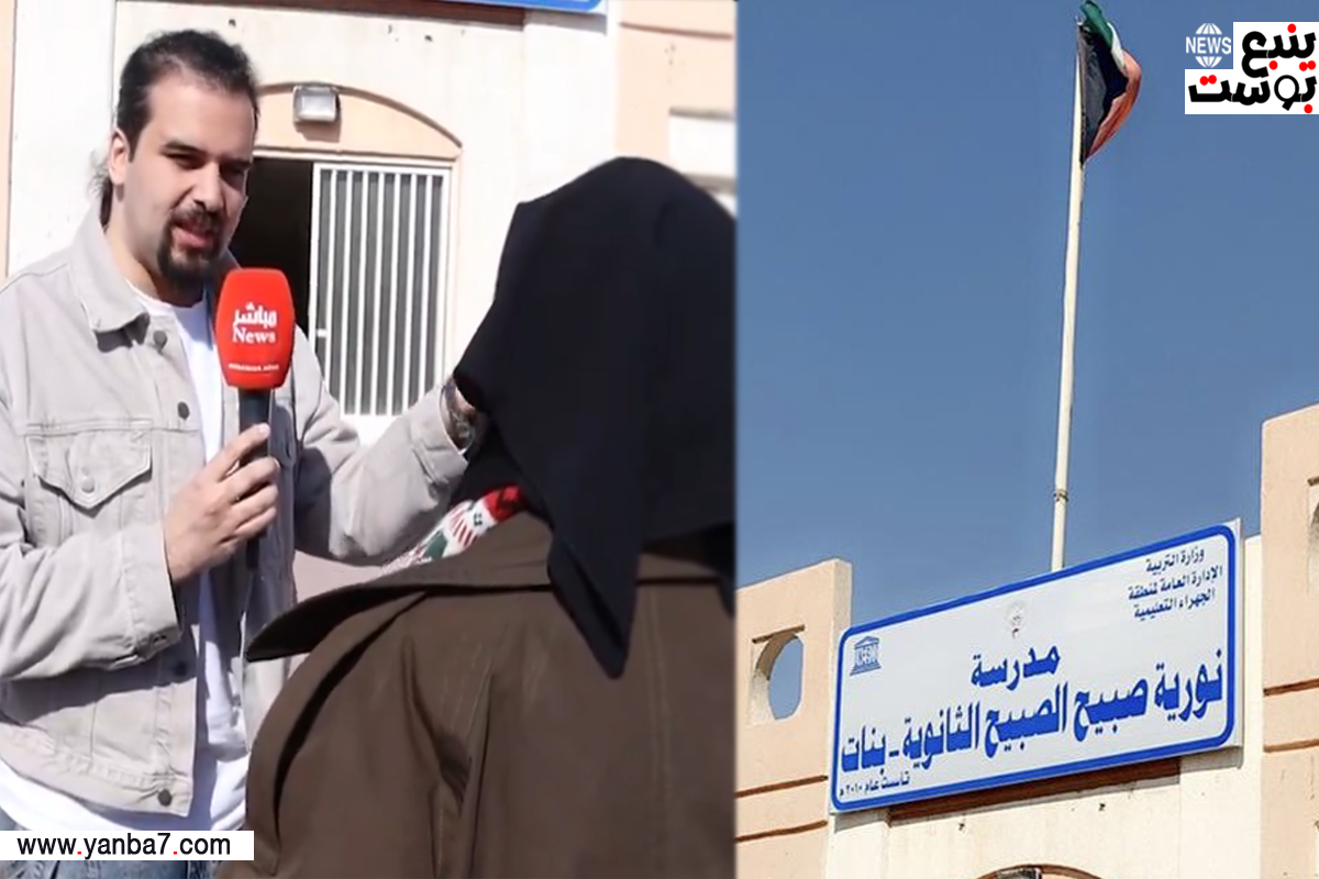 مديرة مدرسة ثانوية نورية الصبيح للبنات تكشف عن القصة الحقيقية لحادثة الاعتداء على طالبة