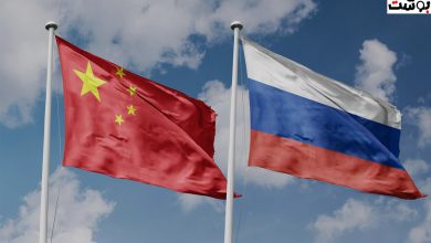 روسيا تتجه نحو الصين