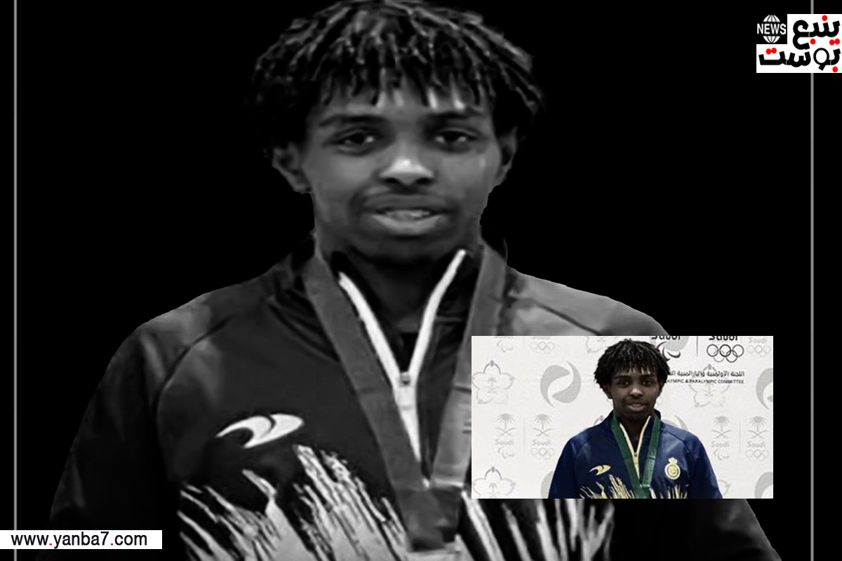 سبب وفاة عبدالعزيز الغامدي لاعب نادي النصر والمنتخب السعودي للمصارعة