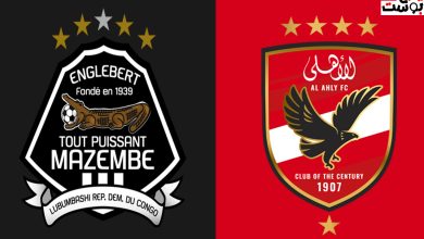 الأهلي ضد مازيمبي mazembe vs al ahly.. معلق وموعد المباراة والقناة الناقلة 3 الأهلي ضد مازيمبي mazembe vs al ahly