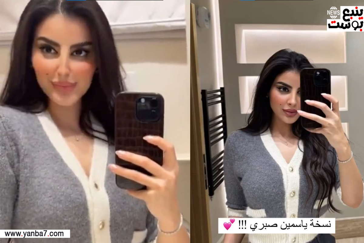 شبيهة ياسمين صبري تتصدر الترند.. فيديو