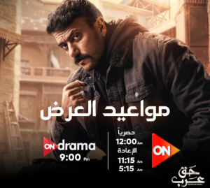 مسلسل حق عرب القصة والمواعيد وأبطال المسلسل 4 احمد العوضي مسلسل حق عرب