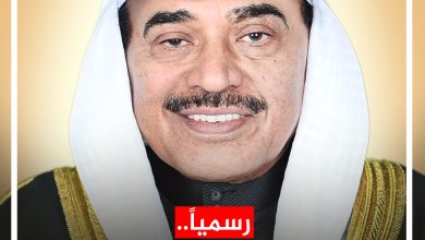 الكويت: تزكية الشيخ صباح الخالد الحمد الصباح ولياً للعهد