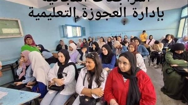 إدارة تعليمية بالجيزة